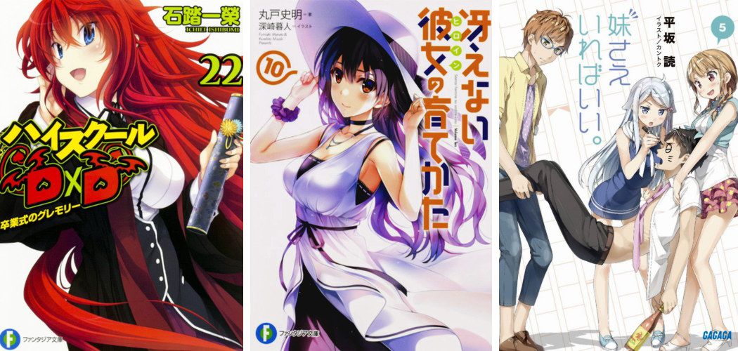 High School DXD 22 - Saenai Heroine no Sodatekata 10 - Imouto Sae Ireba ii 5 High School DXD 22 Saenai Heroine 10 Imouto Sae 5